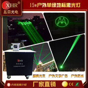 广州厷日光电 XHR激光灯 2W全彩动画激光灯 舞台灯具灯光 彩动画激光厂家 RGB动画激光图片_高清图_细节图-广州市厷日光电科技 -