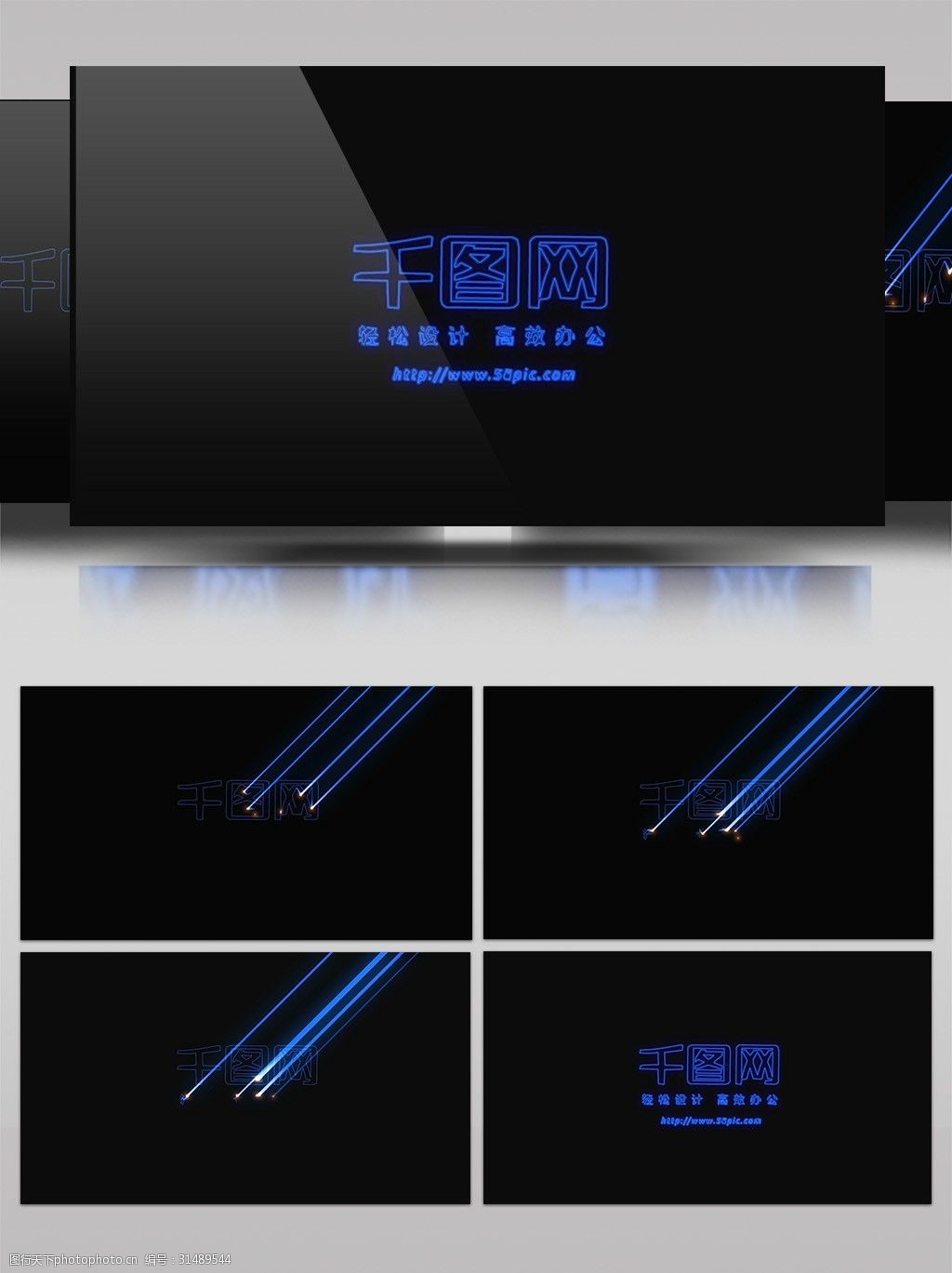5激光扫描高科技标志logo